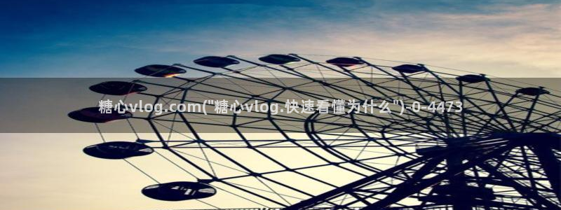 糖心vlog旗袍女郎：糖心vlog.com(\